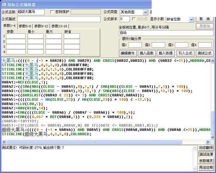 超级大黑马（指标 副图 通达信 贴图）原码