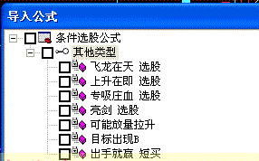 飞龙在天_股神亮剑_金鹰猎庄鬼_出手就赢 ...等7个选股公式下载