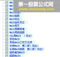 唐稳正macd公式集合