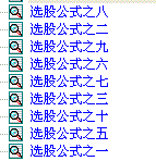 选股公式九个