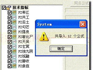 000.fz十二祖巫