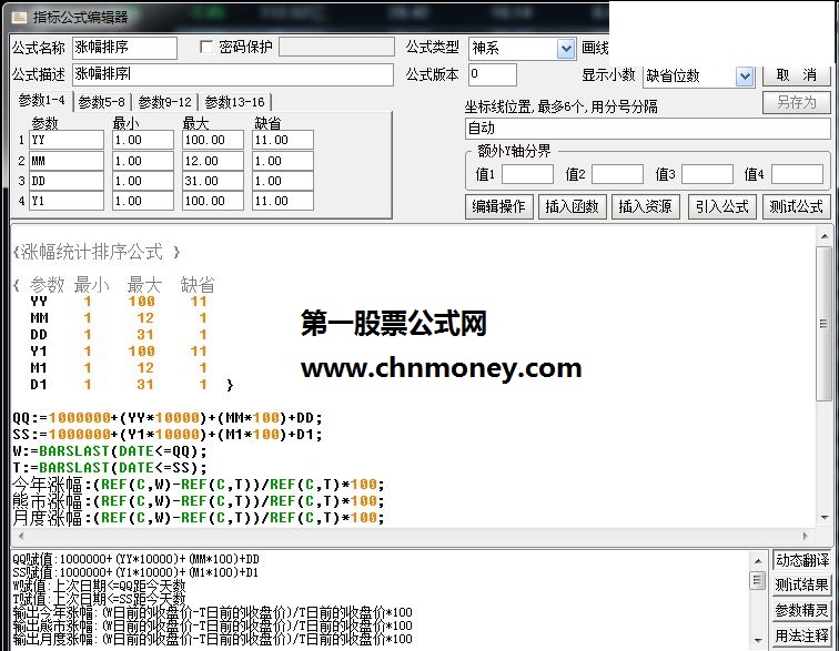 涨幅区间统计排序（源码 排序 通达信 贴图）