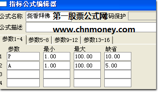 烧香拜佛（通达信副图）