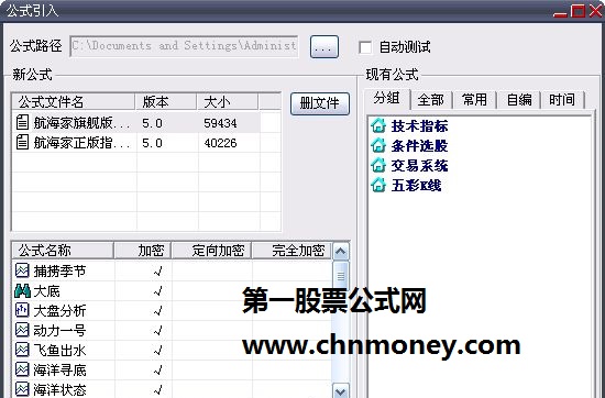 航海家旗舰版及其水手版等所有航海家全部特别版