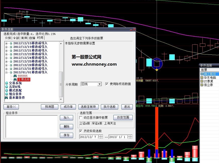 主力博弈免费实时监控