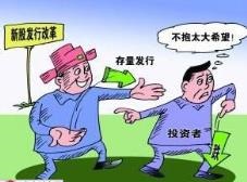 存量发行有哪些制度规则