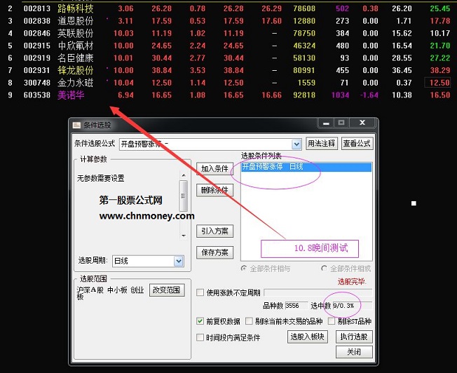 开盘15分钟抢板