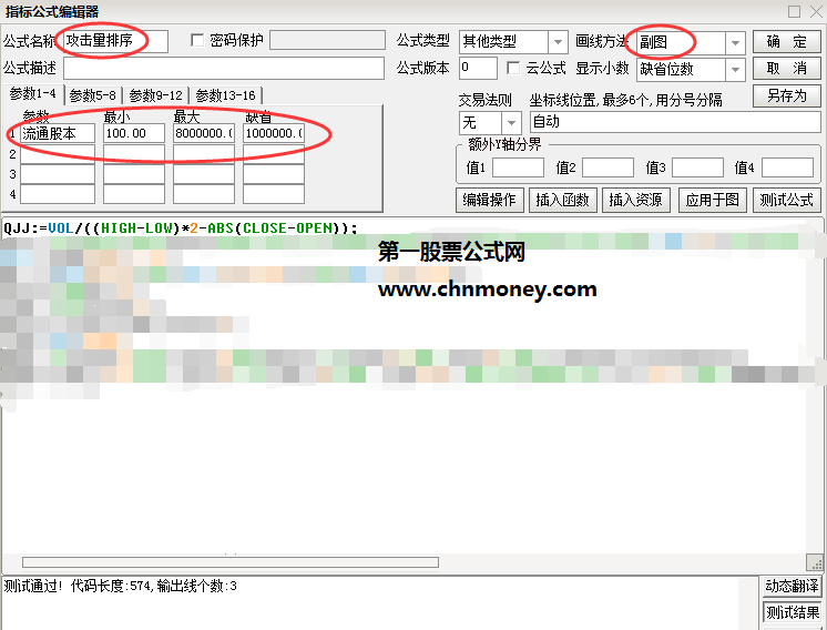 主力攻击量排序附排序设置方法选股