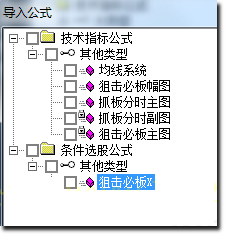 狙击必板指标