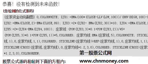 庄家资金动向副图含选股附测试贴图指标