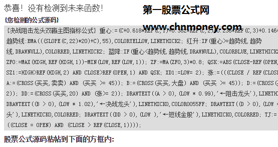 决战阻击龙头双嬴主图/选股附效果测试图指标