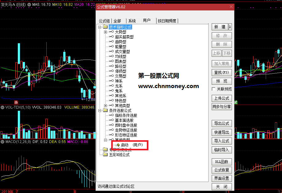 通达信启动完全加密选股附效果图选股公式