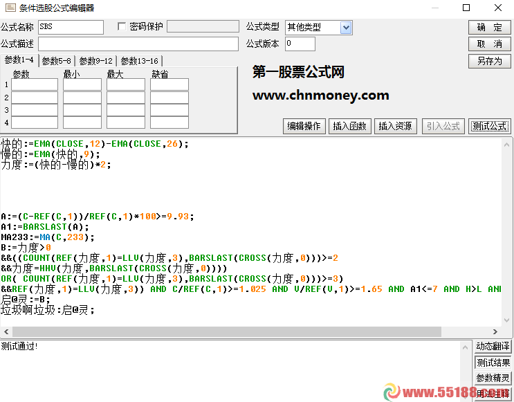 通达信垃圾啊垃圾选股公式附实测图和源码