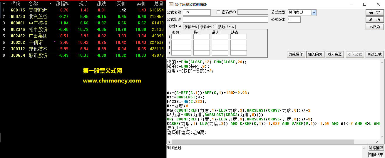 通达信垃圾啊垃圾选股公式附实测图和源码