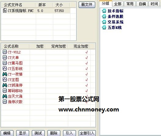 成功率达100%网上叫卖一万多的一买红ct抓涨停决策系统选股公式