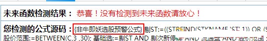 通达信选股预警源码加密但无未来不限时的非牛即妖选股公式