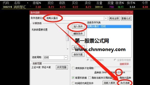 「网友特别福利之三」通达信全部牛股拉涨实战选股器系列公式，想选到好股绝不再是个梦