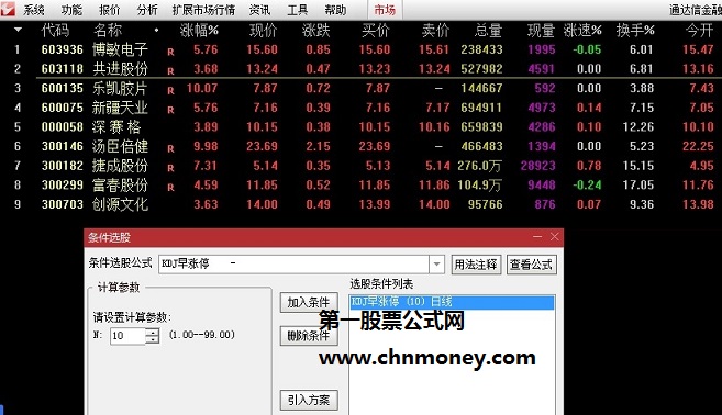 kdj涨停早知道指标（副图 通达信 贴图）无未来源码，供大家参考