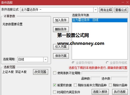 主力雷达升条件指标（副图 通达信 贴图）附选股公式，简单易上手分享大家参考使用