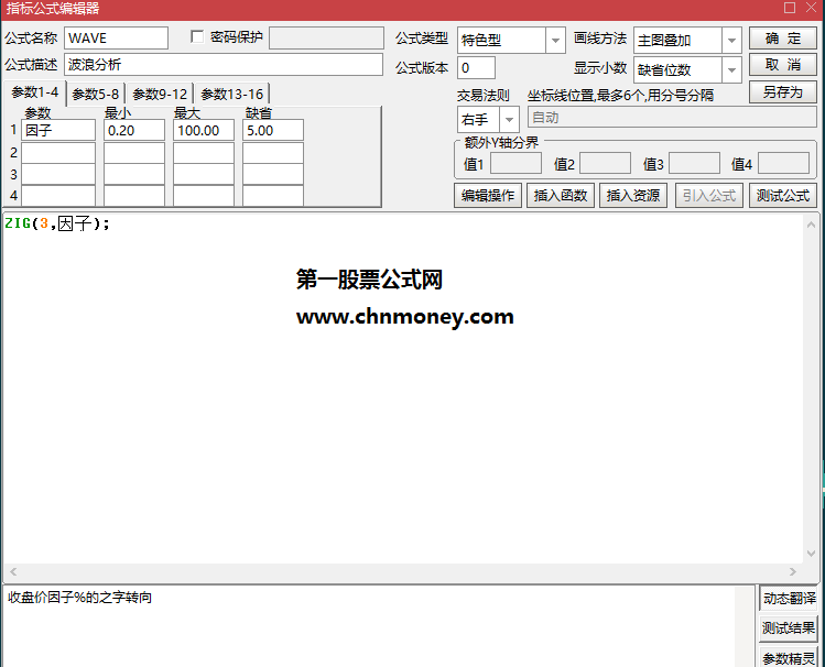 论量化交易之波浪选股-bgb指标（选股 通达信 贴图）从波浪理论基础演变而来，含详细量化分析方法