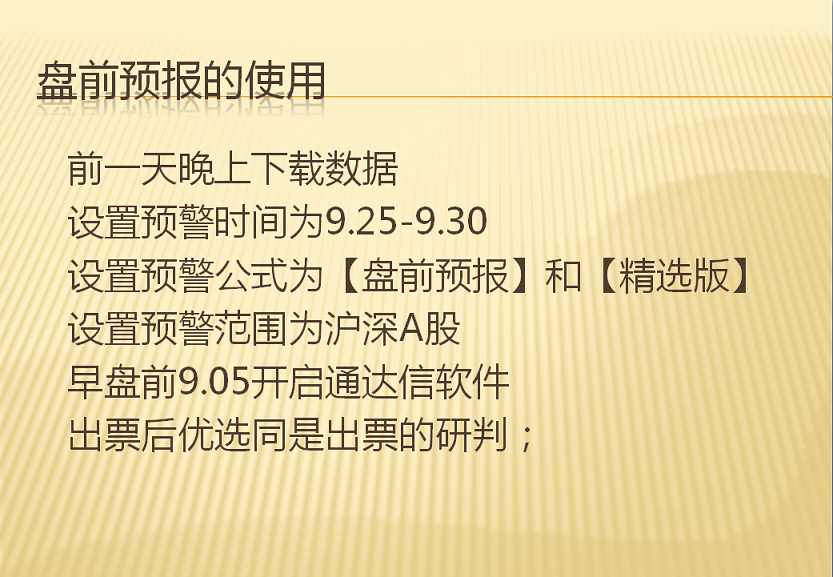 【波段密码】 展示牛股成长全过程指标（选股 副图 通达信 贴图）参透资金密集动力，选走势趋强拉升股