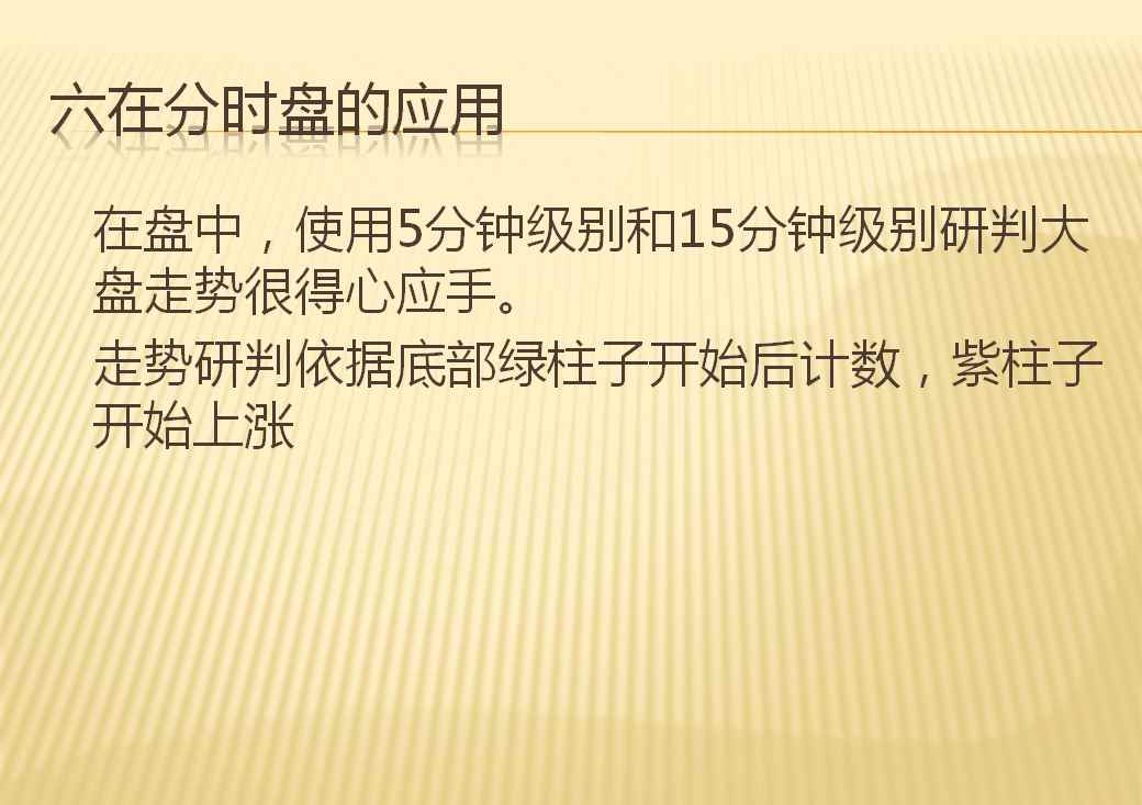 【波段密码】 展示牛股成长全过程指标（选股 副图 通达信 贴图）参透资金密集动力，选走势趋强拉升股