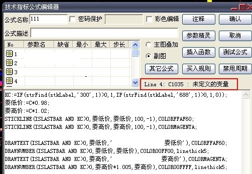 适应涨跌幅度限制改变编写的创业板及科创板价格笼子委托价区间公式