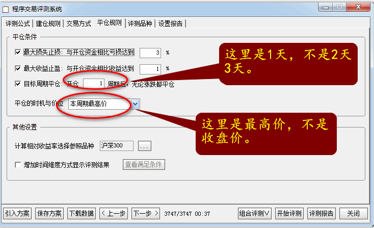 精准理财好帮手——小散理财家指标（通达信公式），t+1评测年成功率大于98%，2019年成功率为98.72%