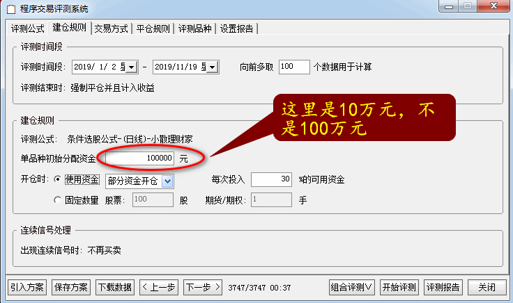 精准理财好帮手——小散理财家指标（通达信公式），t+1评测年成功率大于98%，2019年成功率为98.72%