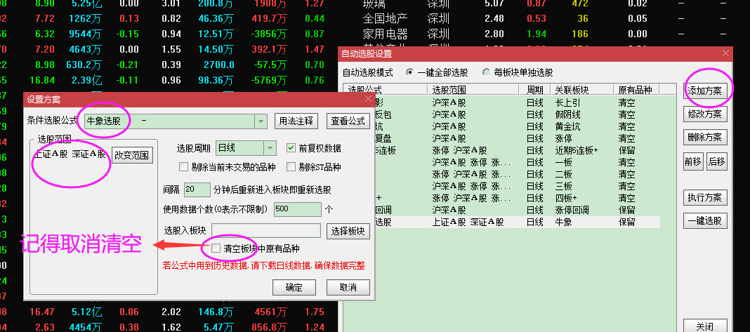 抓波段3倍超级大牛起涨姿势（副图 选股 通达信 贴图）牛象抓波段附图，无未来，不加密