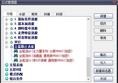 上传一个公式：流通盘筛选（通达信公式 选股 副图 实测图 源码）