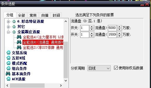 上传一个公式：流通盘筛选（通达信公式 选股 副图 实测图 源码）