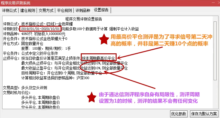 【金色荣耀】次日冲高95%概率 今买明卖微利战法 买一送一 赠送排序辅助你决策