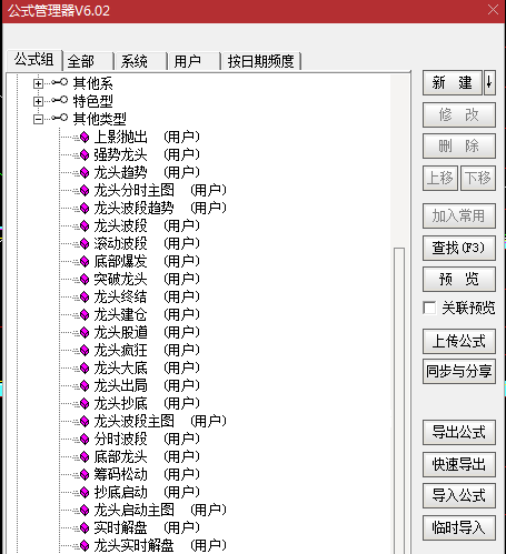 共35个有关龙头的主副图及通达信选股指标公式，去掉了全部限制代码，源码