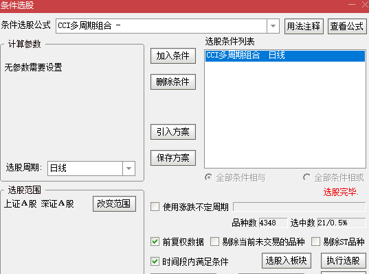 cci多周期组合，很不错的超买超卖指标（通达信公式 副图 实测图 源码）