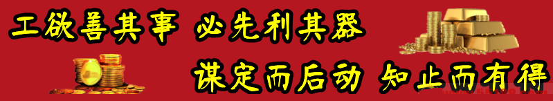 【金满仓】百倍龙头★涨停战法★源码★奉上！！！（源码、副图、选股、通达信、无未来）