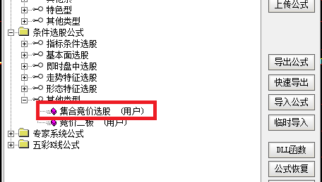 捕捉当日黑马的集合竞价选股公式，附有设计思路的说明！