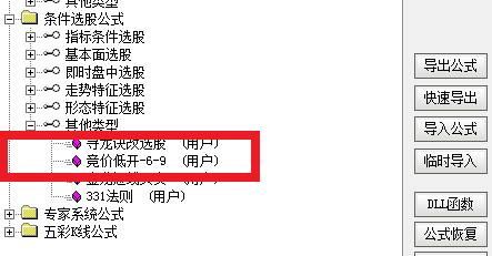 竞价低开-6至-9条件预警指标 可以条件预警 通达信 实测图 解密源码