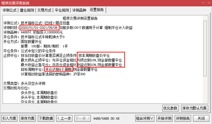 【跟庄控盘】胜率90%金钻指标 兼顾短线中线 挖掘潜力股 用于尾盘或盘后选股