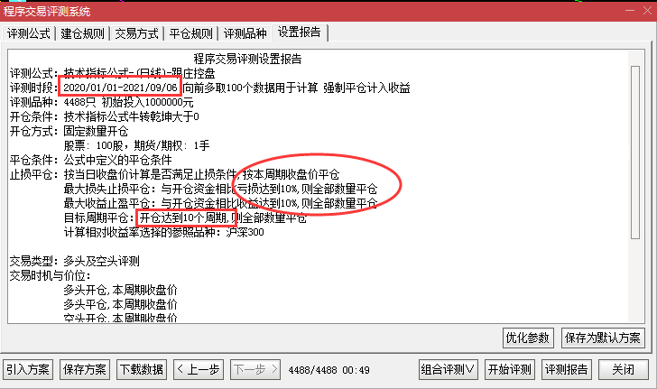 【跟庄控盘】胜率90%金钻指标 兼顾短线中线 挖掘潜力股 用于尾盘或盘后选股