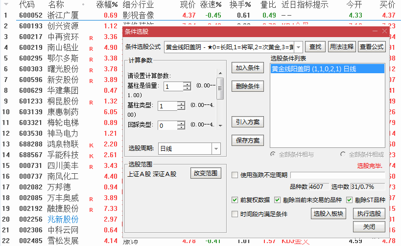 量学指标 黄金线上阳盖阴副图/选股指标 板后抓板 通达信 源码 加密公式解密分享