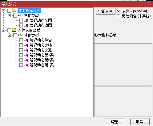 筹码动态再优化套装指标，监测庄家筹码找买入点，增加买点信号