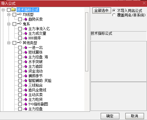 网上售价2880的黑马涨停王指标，全套共36个指标，含钻石坑抄底、追风买卖、追风全息线