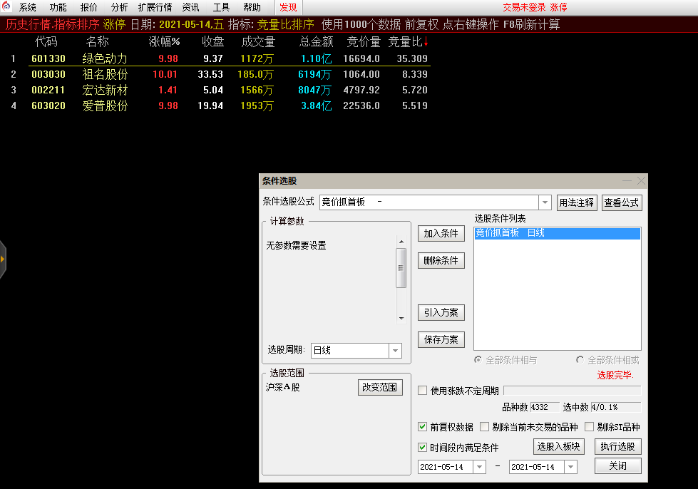 竞量比排序和竞价抓首板副图/选股公式，胜率很高，附使用方法！