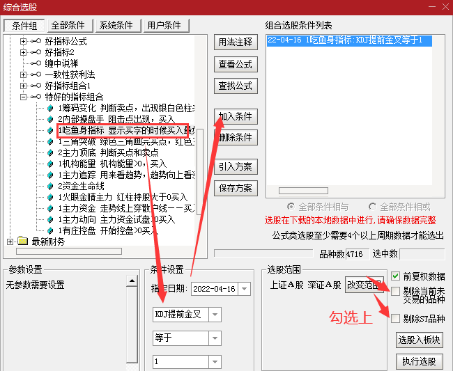 吃鱼身副图指标：源码开源，准确率90%以上，附使用方法