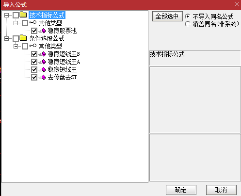 通达信稳赢短线王策略股票池，选择近期缩量下跌个股效果更佳，源代码分享