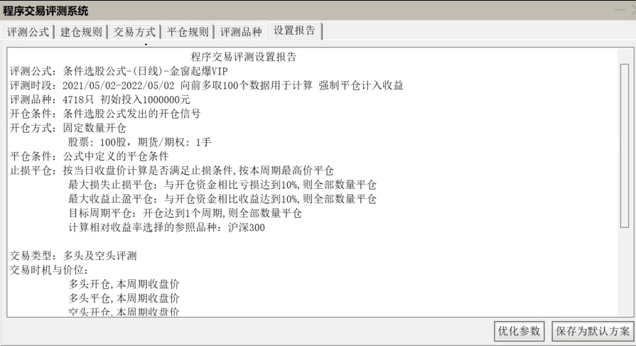 【金窗起爆vip】副图/选股指标 延续价量金窗牛逼架构 继续起舞继续嗨