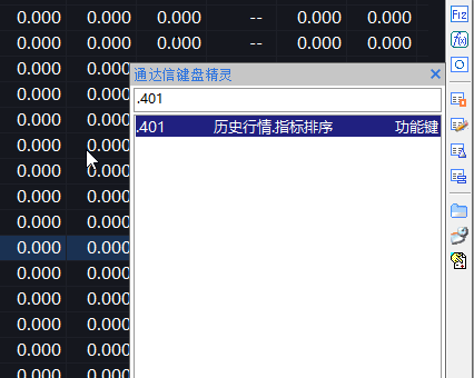 华仔大神竞价排序之八仙过海 通达信排序副图 不加密