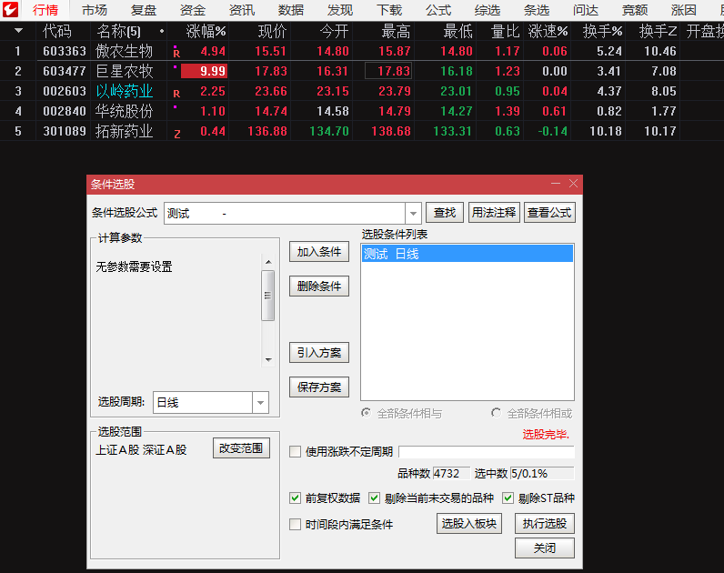 陈大山老师指标集合改装，感觉还可以【通达信 副图 加密】