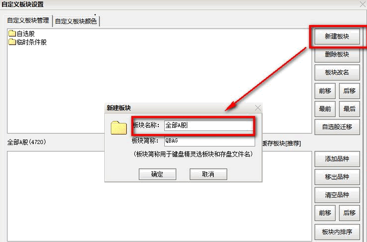 市场情绪，连板最高，连跌停最高，自编无密码